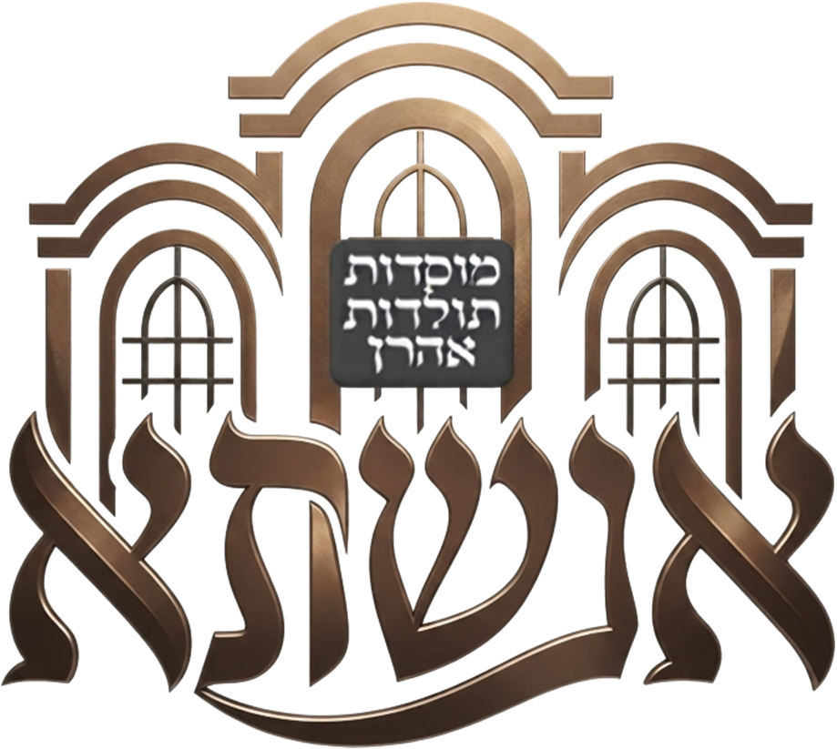 אנשתא